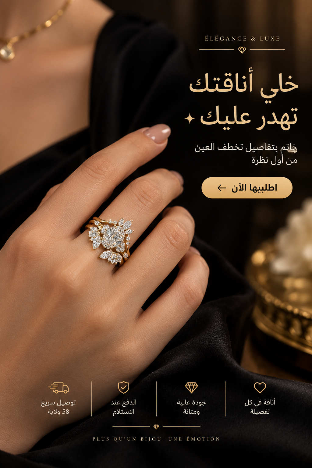 الخاتم قابل للتعديل على حسب حجم الاصبع